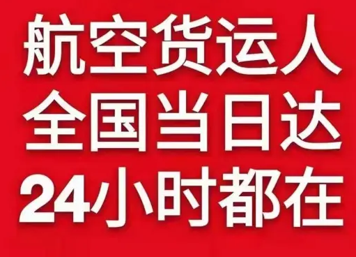 漠河机场空运货物、航空货运:物流行业各岗位招聘